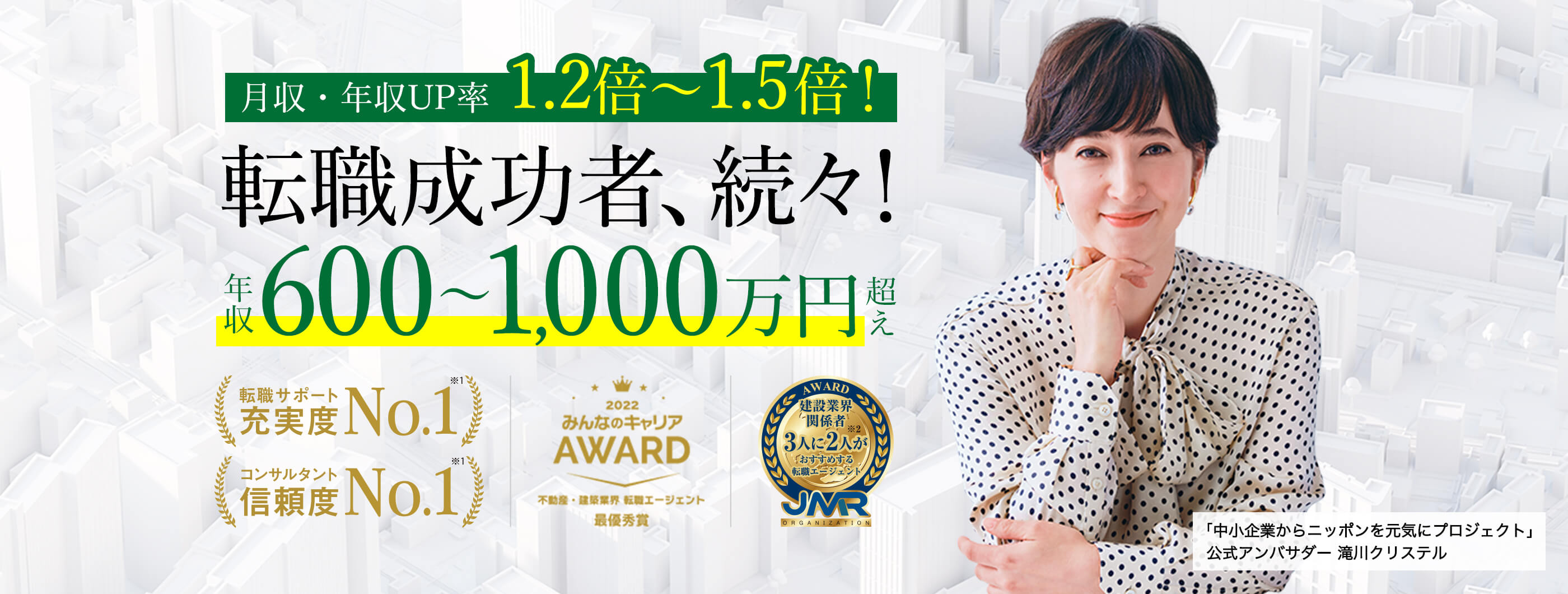 利用者100人中99.4人が給与アップの実績!