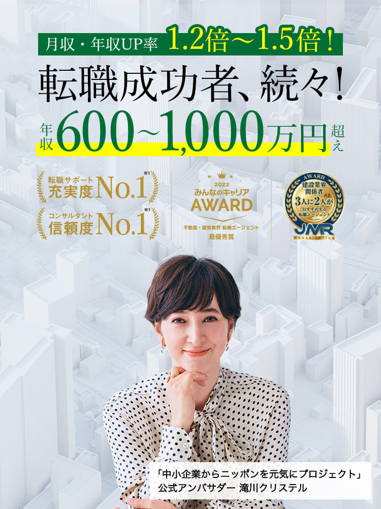 利用者100人中99.4人が給与アップの実績!